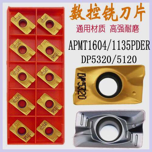 杜龙卡普数控铣刀片钢件