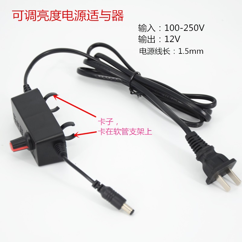 放大镜电源适配器输入出