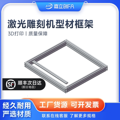 嘉立创大鱼激光雕刻机型