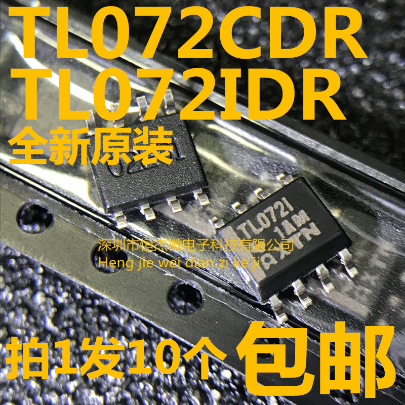 全新原装进口 TL072I TL072IDR TL072C TL072CDR SOP8 运算放大器