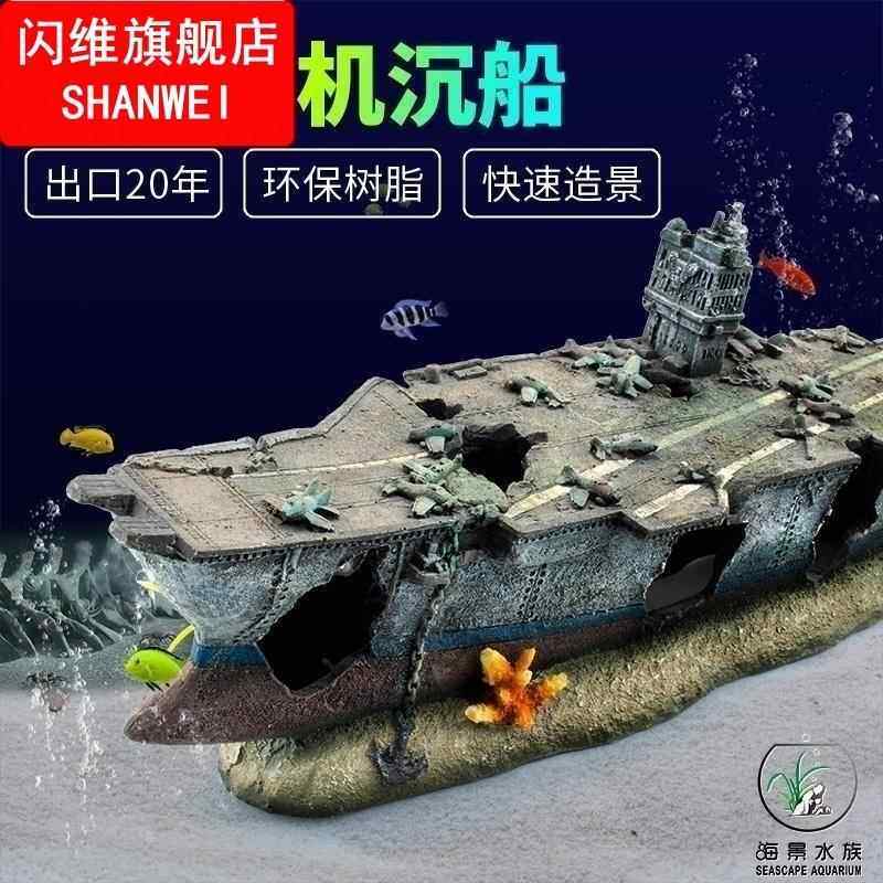 虾鱼缸躲避屋特大型放在鱼缸里的装饰品摆件造景沉船造景海底世界
