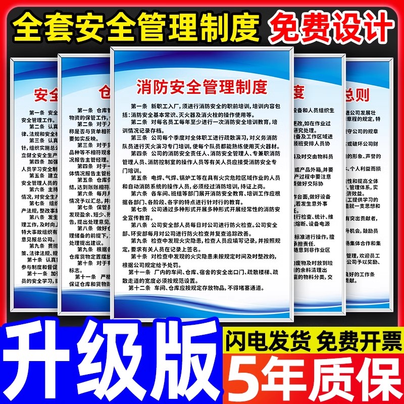 消防安全生产管理规章制度牌全套金属罐/桶/瓶