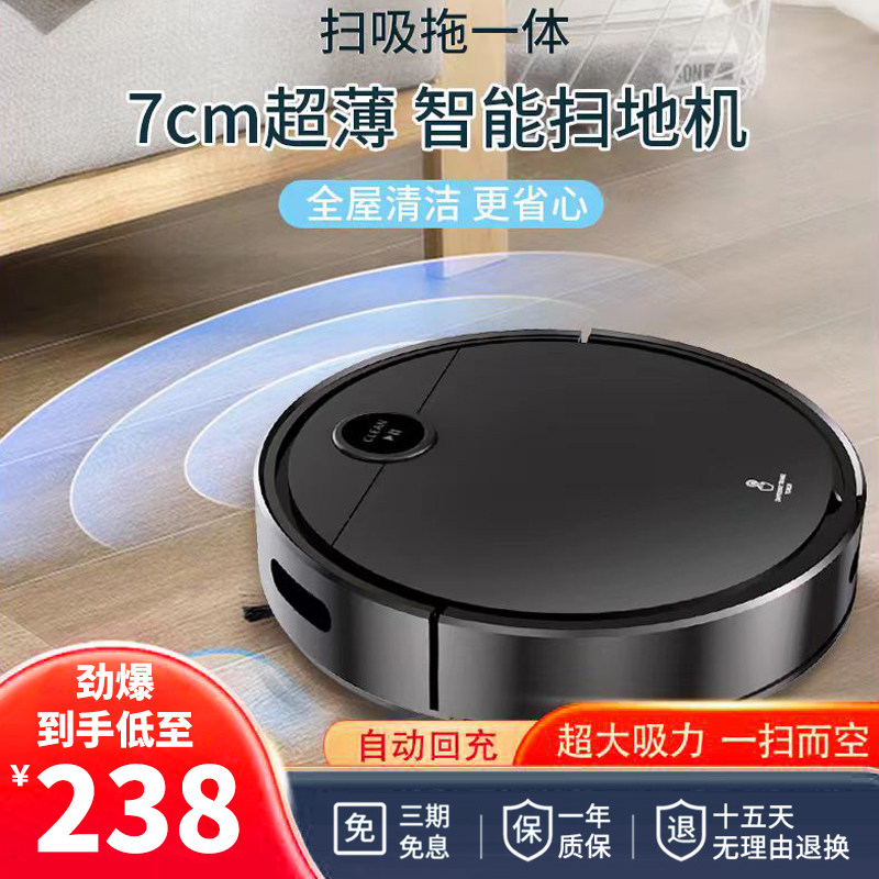 德国日本进口小型米粉扫地机器人全自动家用智能扫吸拖三合一体机