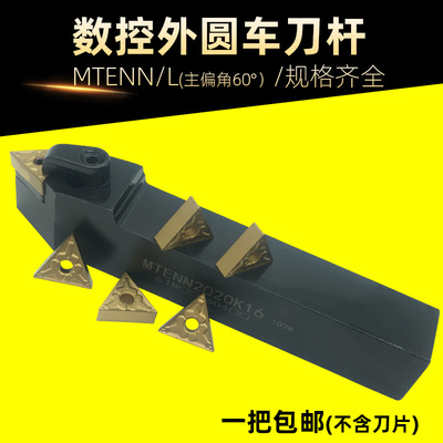 数控车刀杆外圆径主偏角