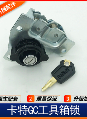 挖掘机卡特CAT新款320C 323 326 330 336 349 345GC工具箱锁 配件