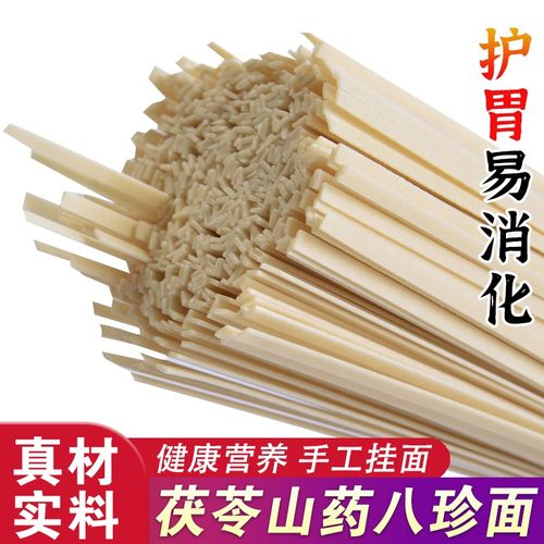 茯苓薏米铁棍山药芡实八