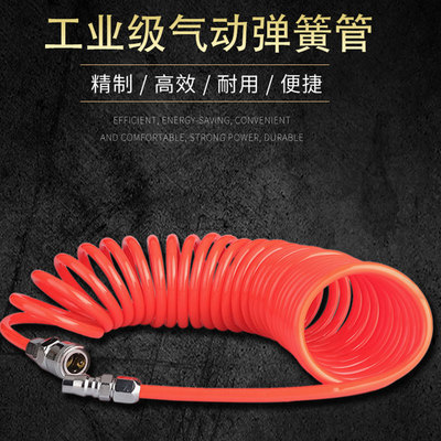 气动弹簧管空压机气泵气管软管伸缩PU螺旋风管带快速接头气线气绳