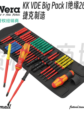 德国Wera维拉KK VDE Big Pack 1绝缘可换杆螺丝刀26件套