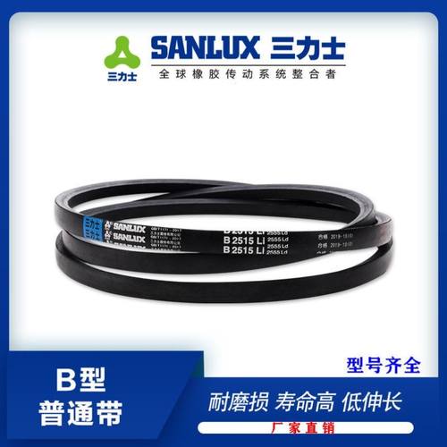 三力士型角带橡胶传动低