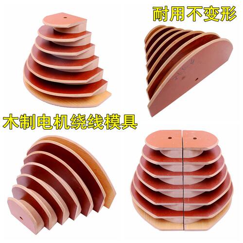 电机维修工具纯实木绕线