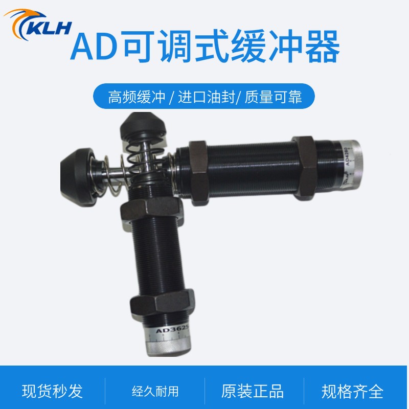 可调整式液压油缓冲器气