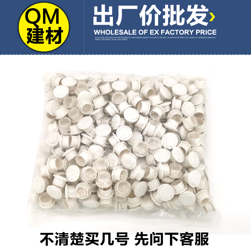 电线管内堵盖焊镀锌塑料