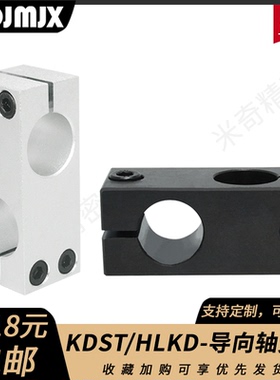 KDST支柱固定夹十字支架直交管双孔定位柱HLKD铝支座同径管夹8 10