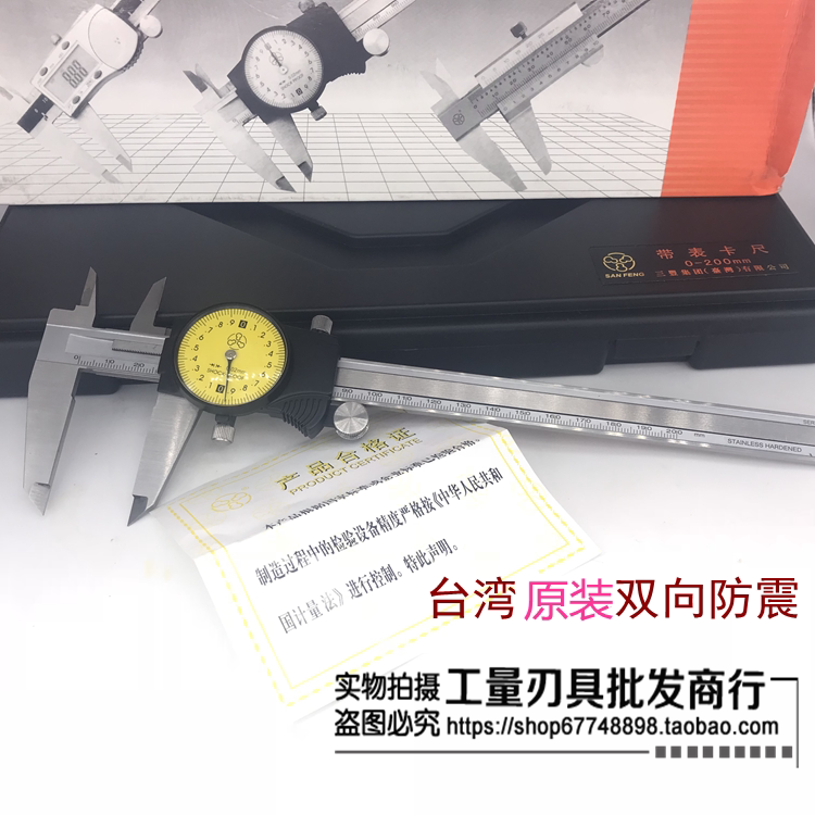原装进口台湾三丰带表卡