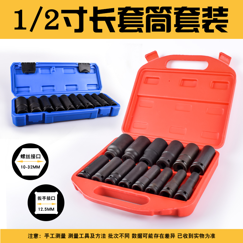 加长气动扳手小风炮套筒