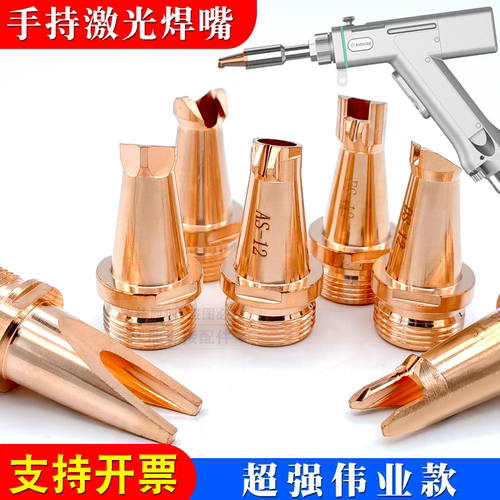 超强伟业手持激光焊接机