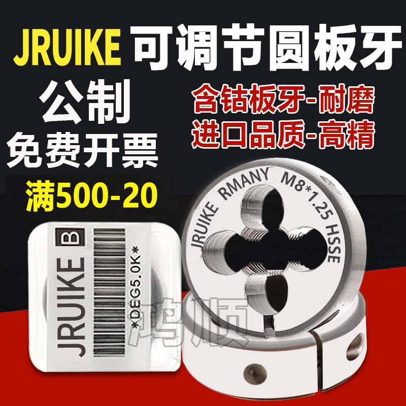 替代YAMAWA板牙可调节圆板牙M1.6M2.5M8M10M7M6M10M14不锈钢板牙