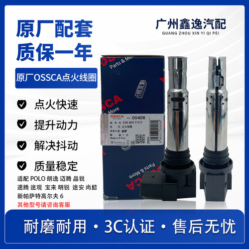 大众朗逸波罗晶锐明高尔