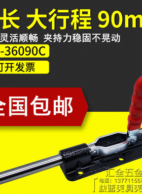 推拉式快速夹具加长大行程90mm推紧器压紧器肘夹LD SD GH-36090C