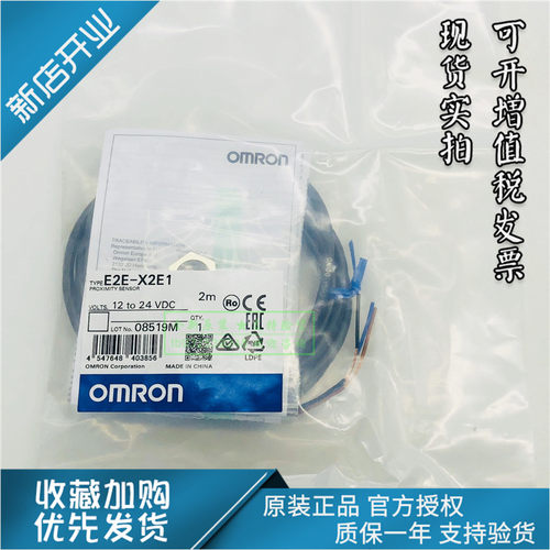 原装电感式接近开关传感器E2E-X2E1