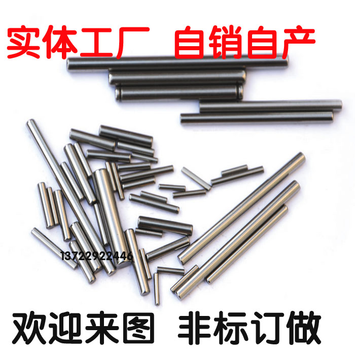 轴承钢滚针/圆柱销/定位销/销钉/销子φ2.5X6 8 10 12 15 20 25