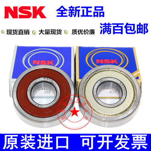 NSK进口轴承MR52/63/74/84/85/95/104/105/106/117/126/128/148ZZ
