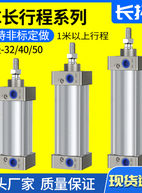 长拓气动小型大推力长行程气缸SC32/40/50*1200*1500*2000*2500