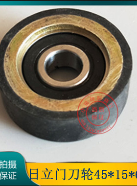 适用广日 日立PB81 电梯门锁轮 门球门刀轮45*15*6201 DK-RN4L/R