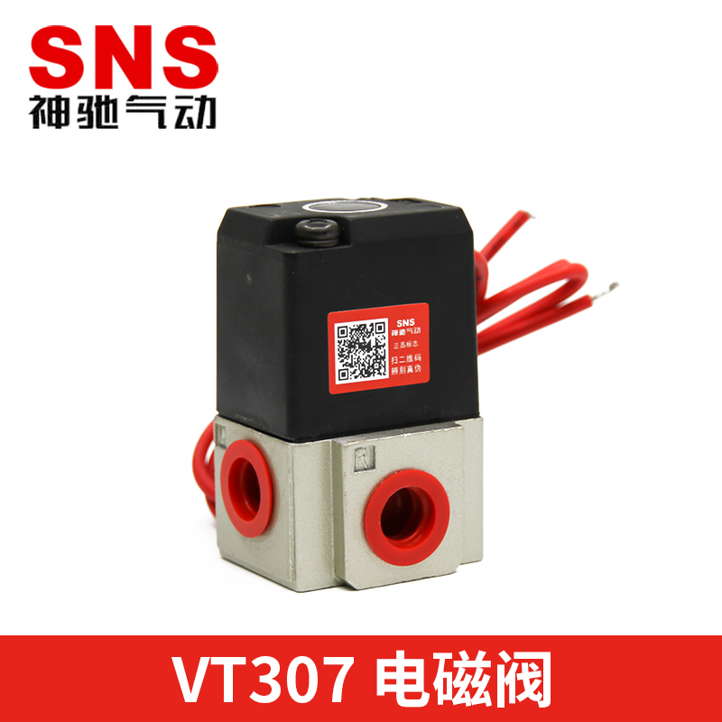 SNS神驰气动VT307二位三通直动式真空电磁阀 VT307 DC24V/AC220V