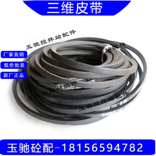 原厂SICOMA仕高玛搅拌机皮带/2360SPB2650LW搅拌机主机SPB2580LW