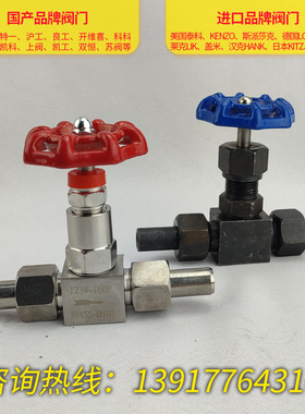 J23W/Y-160P/C 1500BL焊接针型阀304/L 316L 321 2205 2507 碳钢