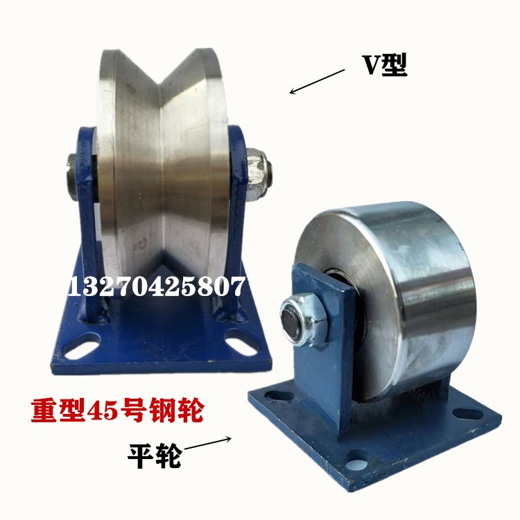 V型滑轮推拉门槽轮三角铁尖槽导轨轮大门平移轮平面实心槽钢轮