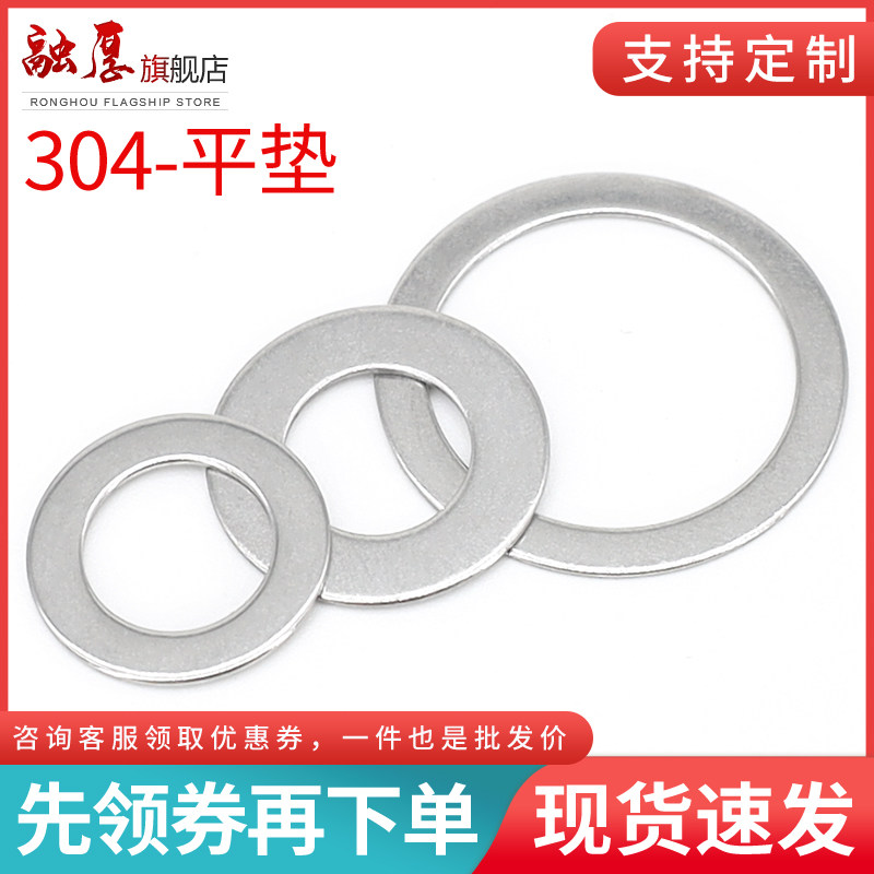 304不锈钢超薄平垫片0.5mm厚金属介子华司调整平垫圈M2.5M3M4M5M6