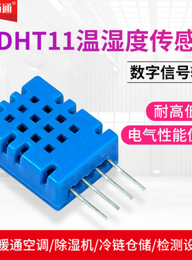 JDHT11温湿度传感器高精度IIC信号输出SHT20测温测湿传感器模块