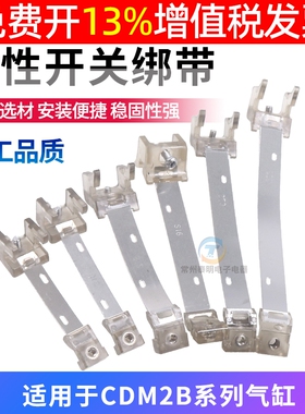 MA不锈钢MAL气缸MI磁性开关CDM2B绑带F-MQS8/10/16/20/25/32/40mm