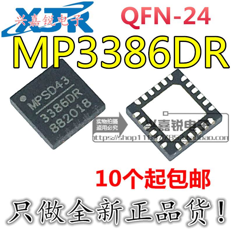 丝印全新原装贴片电源管