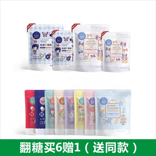 两仓发货仙妮贝儿系列奶香翻糖膏人偶花卉干佩斯合集蛋糕装饰原料
