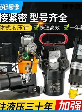 液压钳电动手动泵分体式压线钳YQK300400EP510铜铝鼻套端子压接钳