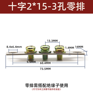 接线端子排配电箱汇流铜排KT053 总长73.5黄铜零地排 3孔零排2