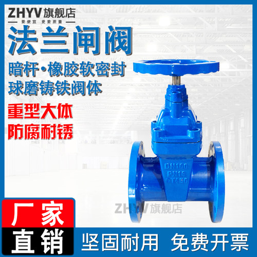 法兰闸阀球磨铸铁暗杆软