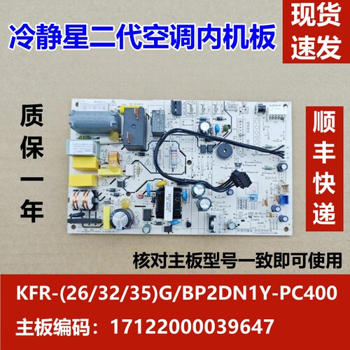 适用美的冷静星变频空调