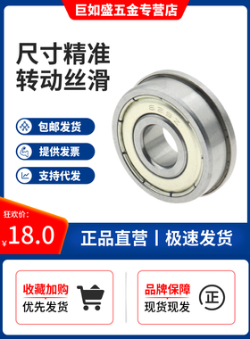 不锈钢法兰微型轴承SF688ZZ F688 LF-1680ZZ带挡边台阶轴承8*16*5