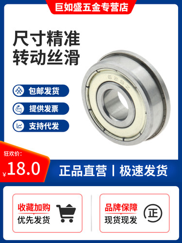 不锈钢法兰微型轴承带挡