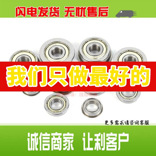 微型薄壁法兰挡边小轴承 F688Z ZZ F618/8内径8mm外径16mm厚度5mm