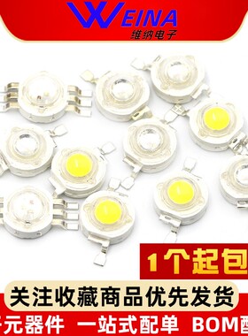 高亮大功率1W3W5W小发光二极管LED灯珠正白暖照明红黄翠绿蓝色光