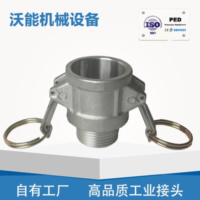 高品质铝合金扳把式快速