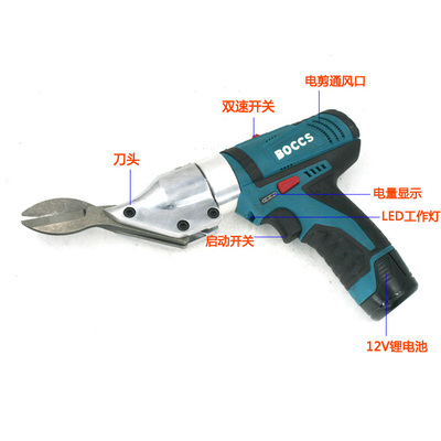 勃克斯充电式工业级动剪