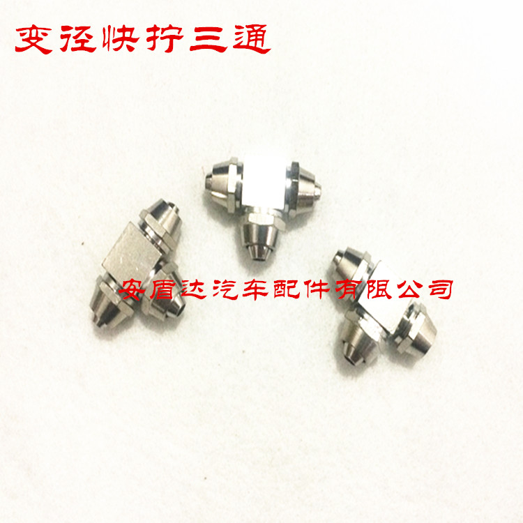 气动管快拧接头型铜三通