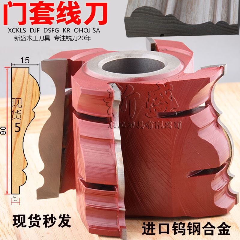 木工刀具立铣刀门套线条刀实木门装饰线条刀门脸线木线刀合金铣刀