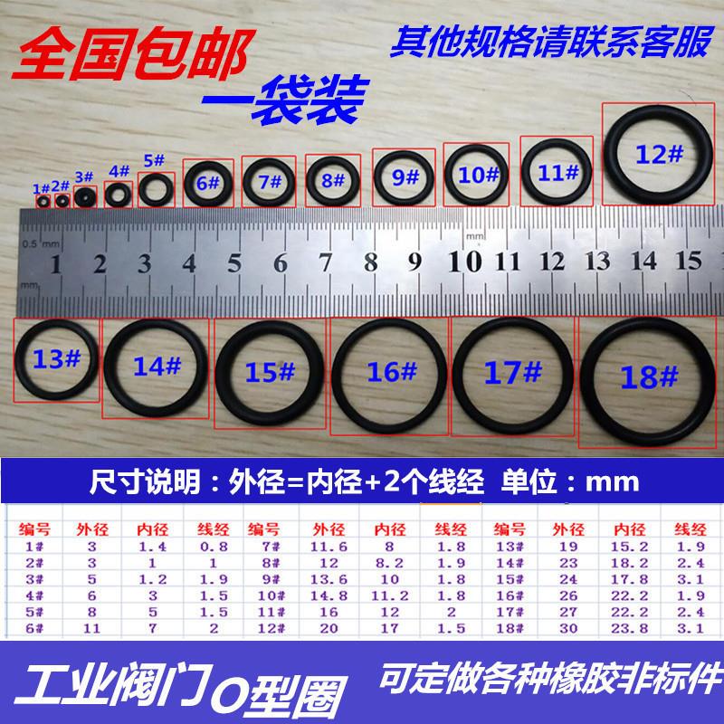 高弹力黑橡胶圈型环密封